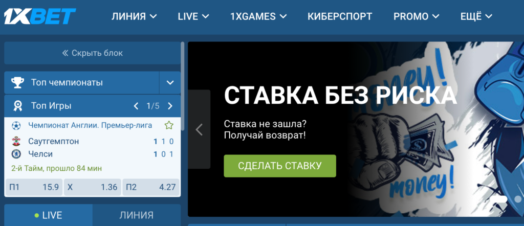 1XBET АЛЬТЕРНАТИВНЫЙ АДРЕС